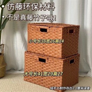 XD07 家用大容量收纳箱玩具杂物整理茶具 一大一小 仿藤带盖套装