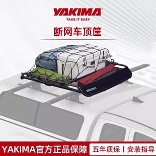 YAKIMA车顶行李架行李框OFFGIRD断网汽车旅行框SUV越野车轿车通用