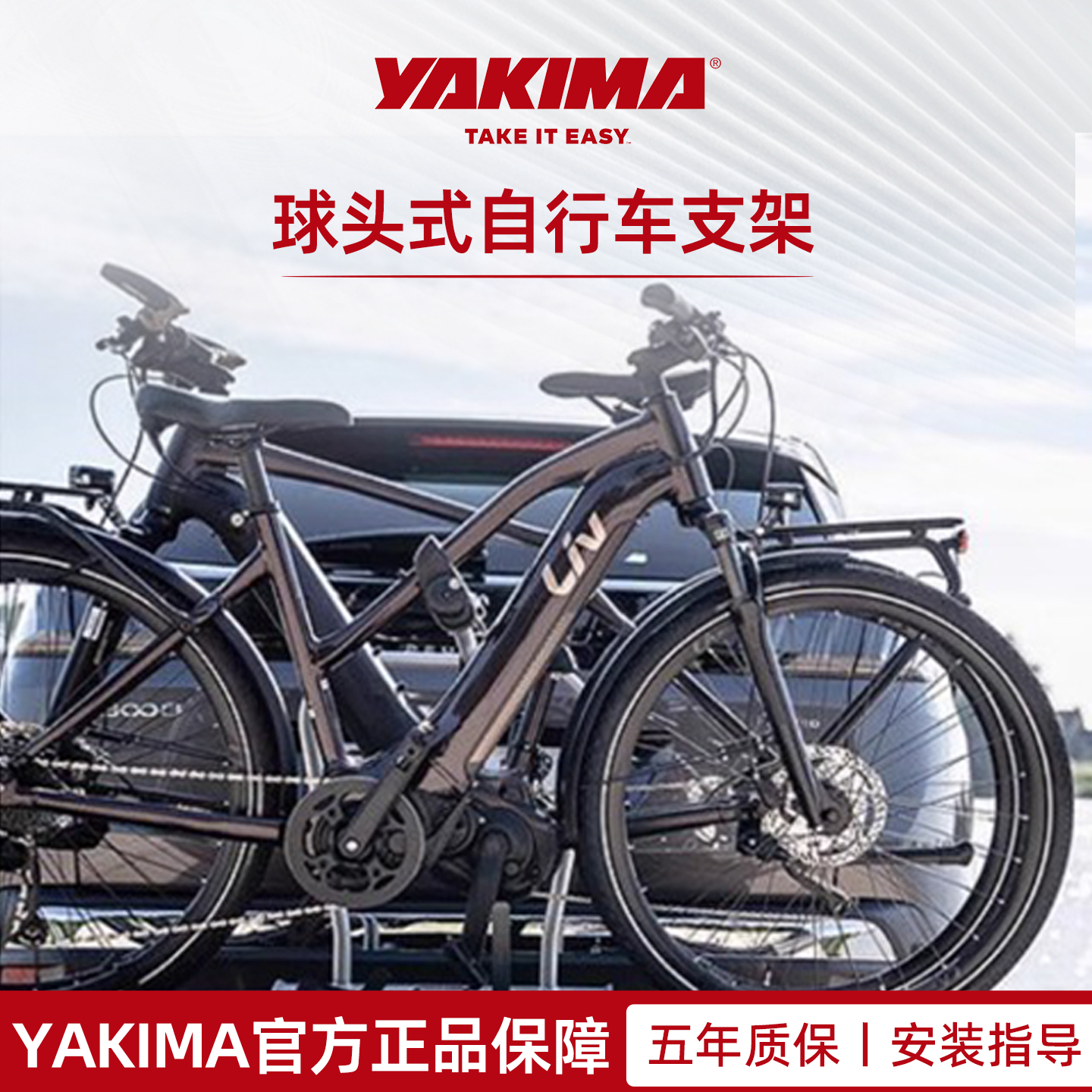 YAKIMA自行车架FoldClick圆孔折叠车位自行车架球头式