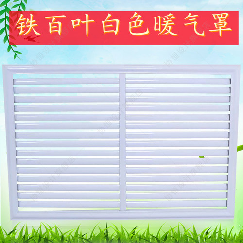 铝合金百叶暖气罩木质铁艺装饰家用防尘分水仿古老式通风口