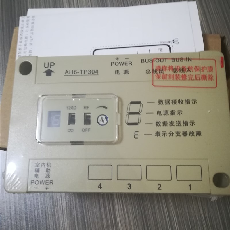 冠林AH6-TP104/TP304/AH1-TP4VN层间分支器楼宇可视对讲设备特惠