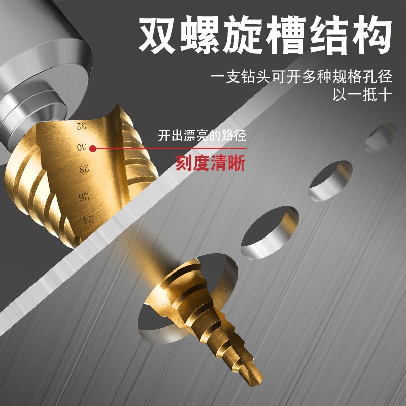 六角柄宝塔钻头电动扳手扩孔含钴钨钢塔型高硬度不锈钢专用开孔器