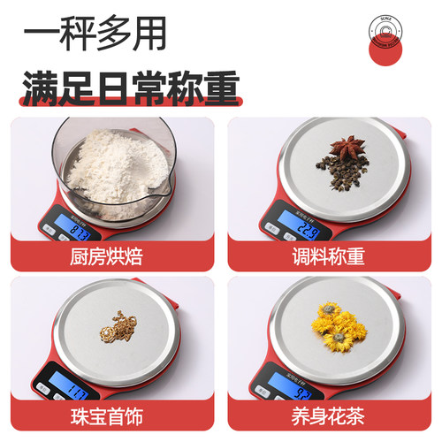 精度料理秤食物数称烘焙秤精准天平秤商用小型咖啡秤
