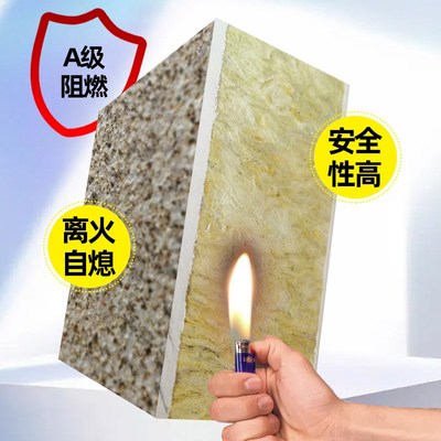 外墙保温装饰一体板真石漆防火防水隔热聚苯岩棉复合板外墙装饰板