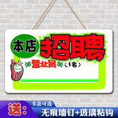 招工招聘广告牌制作店铺招人启事营业员工找工作海报纸设计定制