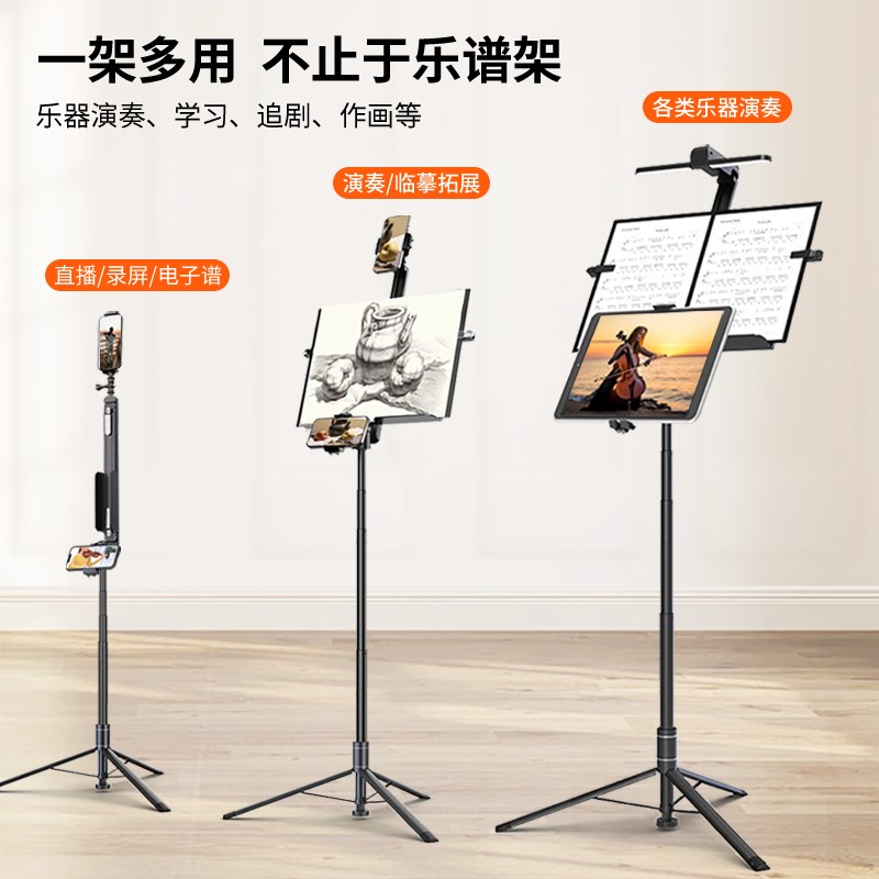 SEAJIC施吉客谱架便携一体式可折叠乐谱支架家用演出吉他谱台专用