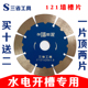 三省墙槽切割片水电槽片角干切金刚石锯片