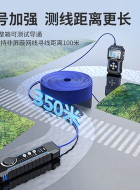 精明鼠寻线仪多功能通断点长度测线仪OE抗干扰巡线仪NF29o