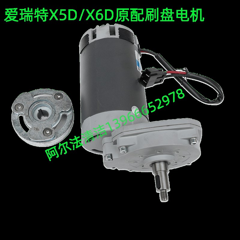 爱瑞特X5原配吸水电机x吸水风机x5d抽水马达xd爱瑞特洗地机