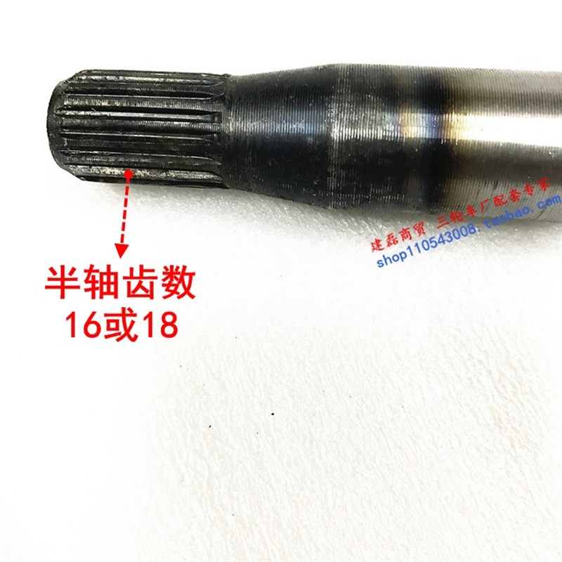 金彭七巧板电动三轮车一体后桥专用半轴1618齿原厂外油封半轴