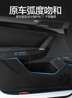 亚智跑福瑞迪改装装饰车门防踢垫