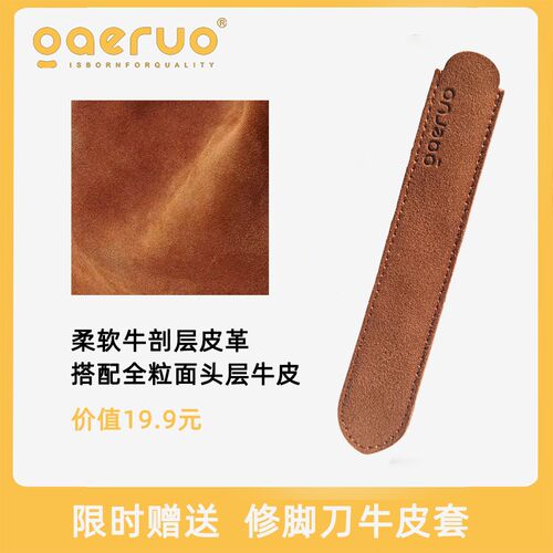 盖罗修脚平口条刀修脚刀老茧甲沟挑肉刺工具家用