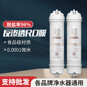 净水器膜净水通用韩式 一体快接膜饮水
