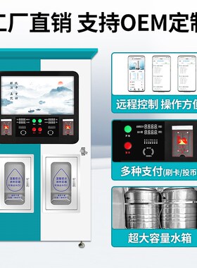 小区自动售水社区自助直饮水商用大型水站扫码投币刷卡