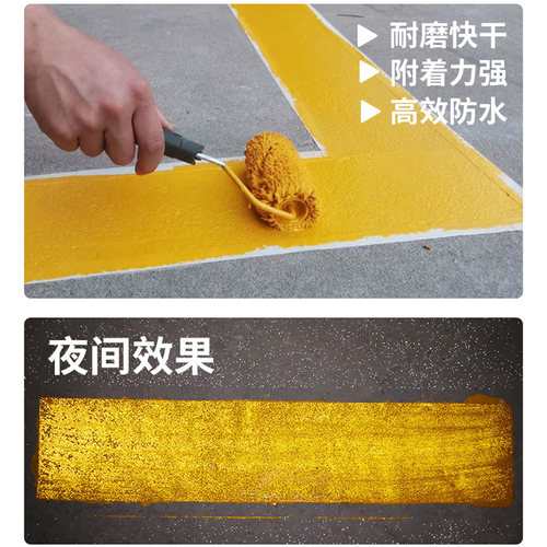 欧唯曼高级道路反光漆自喷路障夜光超亮停车位划线漆耐磨油漆桶装