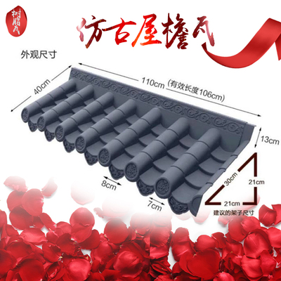 中式仿古一体门头瓦屋檐古建别墅瓦一体瓦塑料瓦仿琉璃一体滴水檐