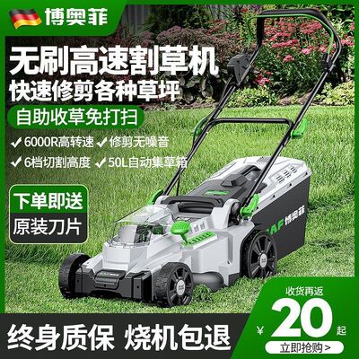 博奥菲草坪电动手推式草坪修剪小型园林剪草插电割草