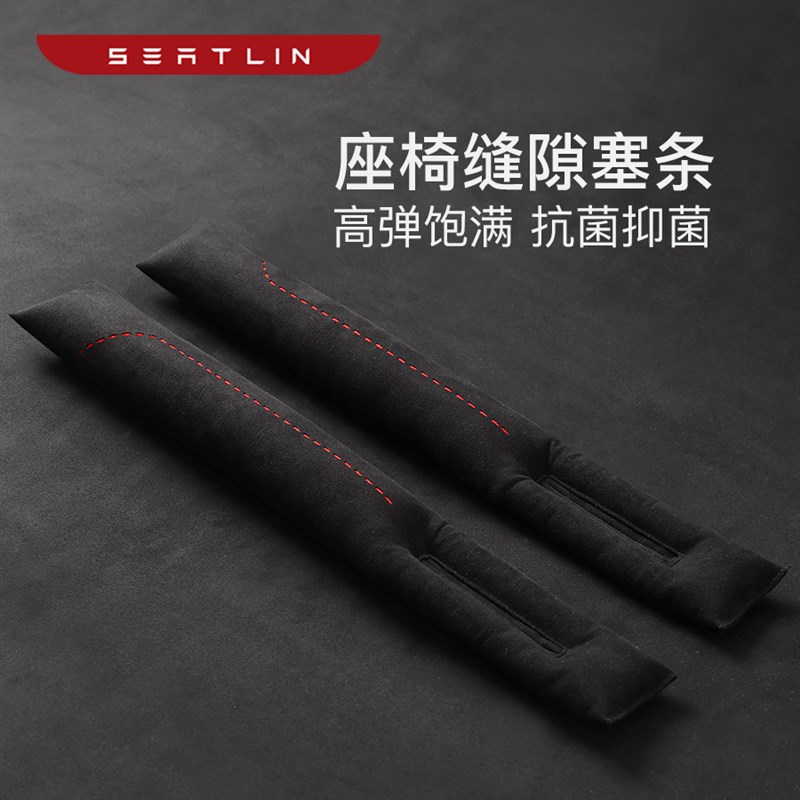 汽车座椅缝隙塞条车内座位夹缝防漏填补条新车防掉翻毛皮内饰用品