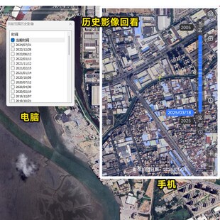 高奥维地图高卫星地图历史影像图源稳定使用
