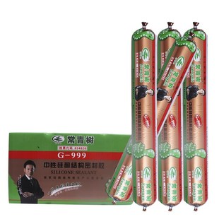 常青树幕墙结构胶室外黑色建筑密封防水玻璃胶强力胶