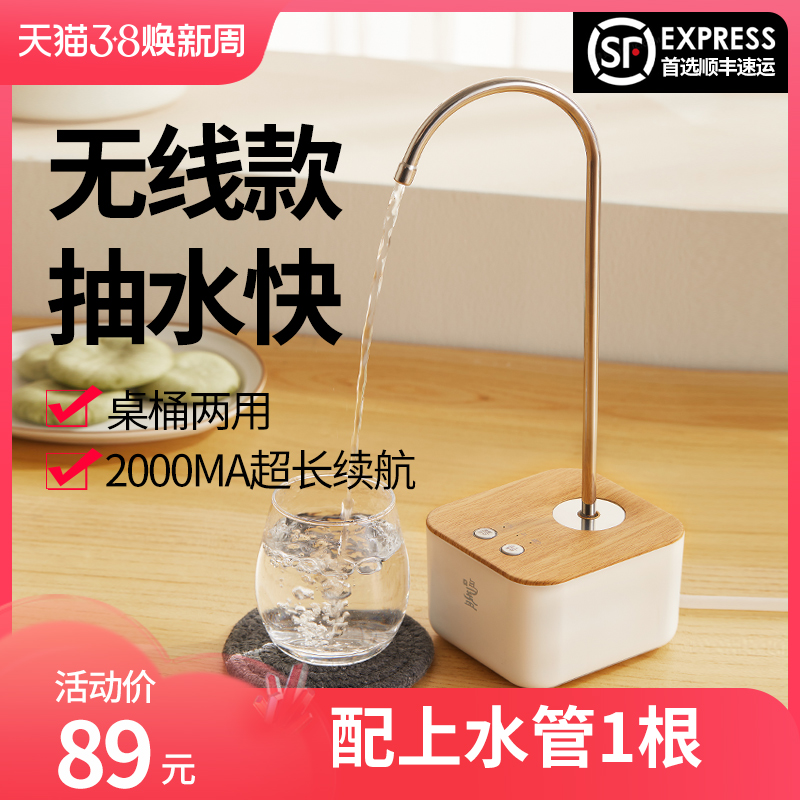 鸣盏抽水器上水器桶装水饮水机自动桌面饮水器台式出水器吸水器