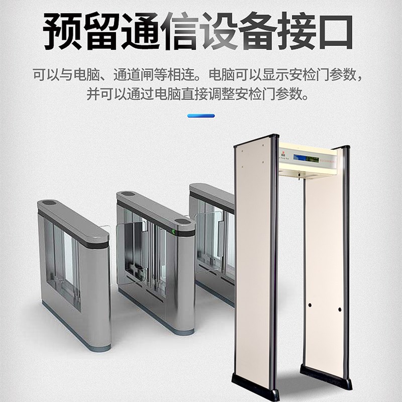 品维安PY-300金属探测门18区高精度安检门室外防水公检法医院工厂