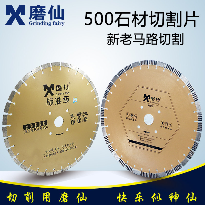 磨仙mm混凝土马路切割片沥青混凝土路面金刚石锯片云石片图片
