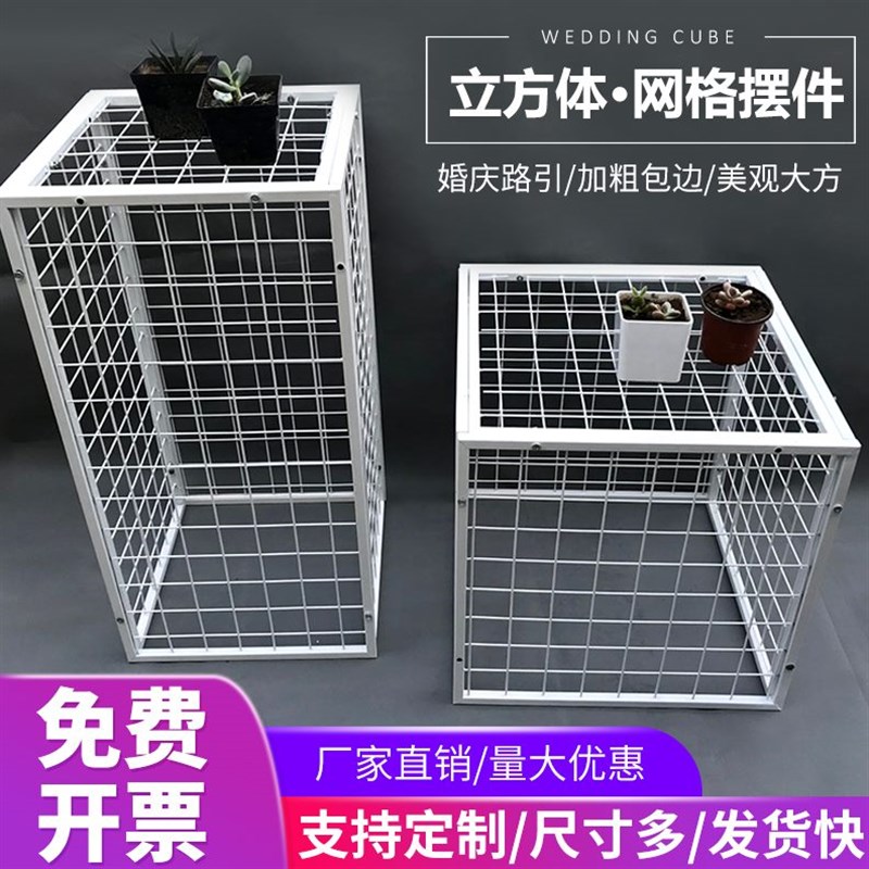 加粗网片 婚庆道具铁艺网格婚礼T台路引布置铁丝网立方体方框摆件