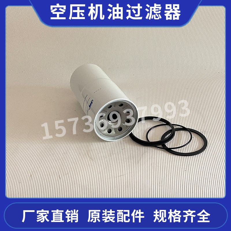 英格索兰螺杆空压机油77799 保养三机油耗材