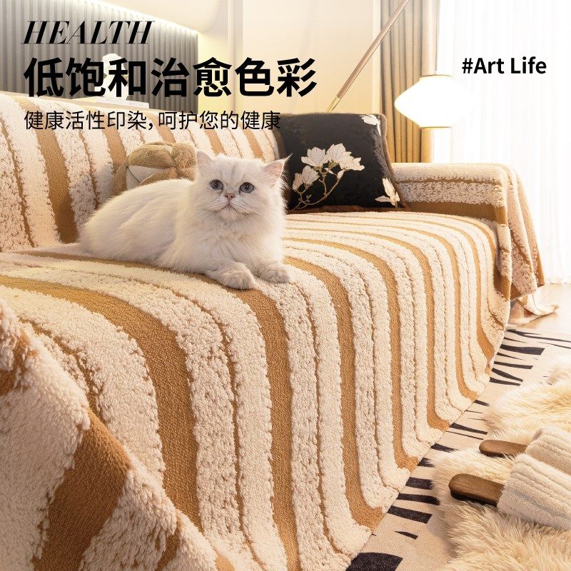 秋冬沙发巾盖布新款加厚毛绒坐垫子高级感一片式全包沙发罩,居家布艺,沙发套,淘宝优惠券,粉丝福利购,淘宝优惠卷