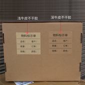 深浅牛皮纸干胶纸箱色黏纸喷墨激光打印 张