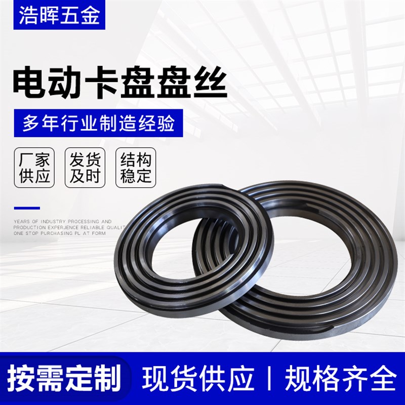 电动卡盘盘丝数控车床三爪卡盘四爪卡盘配件驱动齿轮电动卡盘配件