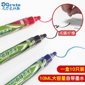 雅谷成膜白板笔擦教师用水性笔红蓝黑大号加墨水写字板白板笔