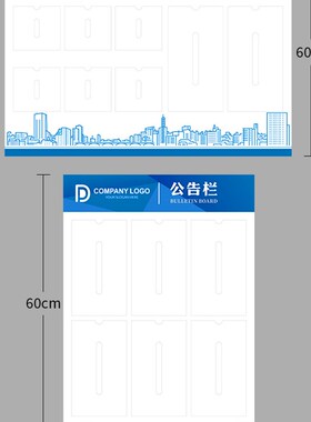 公告栏公示栏展示牌订制物业班级宣传通知栏提示板牌子