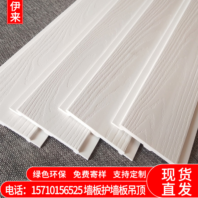 伊来 生态木护墙板墙裙集成吊顶板装饰扣板PVC阳台吊顶防水背景墙