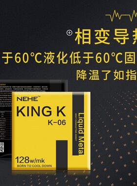 液态金属相变导热片 散热固态金属融化 腐蚀性