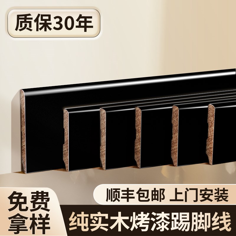 黑色踢脚线烤漆菱花白杏子灰蛋奶珍珠白家用木质贴脚线