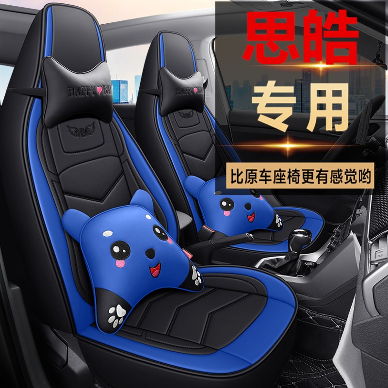 江淮大众思皓E10X/E50A/A5/QX曜专用座套汽车坐垫四季全包座椅套
