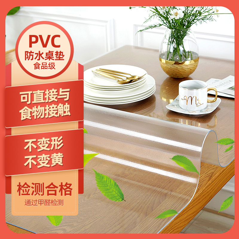 软玻璃桌布防水防烫加厚5mm胶垫茶几垫餐桌垫塑料无味水晶板