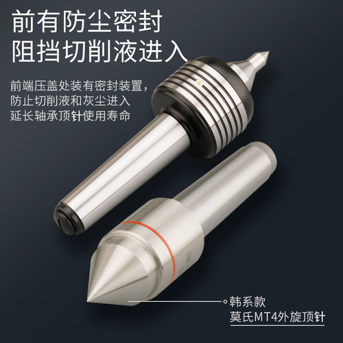 高精度顶尖数控车床活动顶针莫氏小头车细轴活动顶尖
