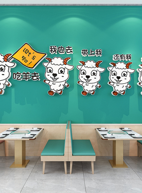 羊肉汤面馆背景饰画饭店羊杂广告报宣传烩面火锅线