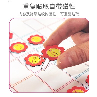 儿童成长自律表小红奖励墙幼儿园宝宝记录表扬磁力星星纸