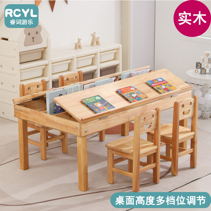 幼儿园实木抬头桌初小学美术课桌椅套装儿童图书馆阅读绘画长方桌