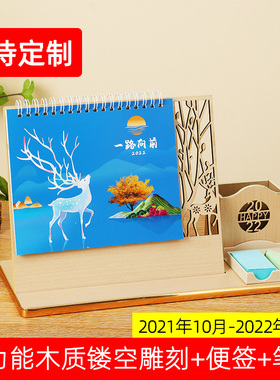 年木质台历商务办公室创意白色小新台历架月历工作计划本公司广告