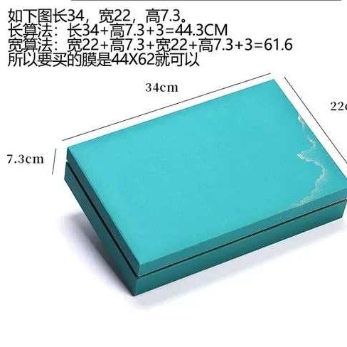 优质O热缩膜茶叶礼盒包装膜烫膜膜拉丝封膜