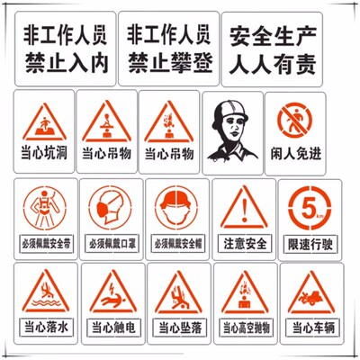 箭安全出口刷油漆喷漆字模板镂空箭指示方向牌厂区间