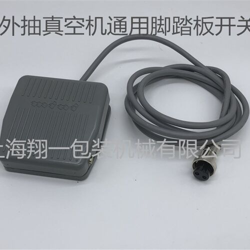 脚踏板关长航空 打包关 封口关