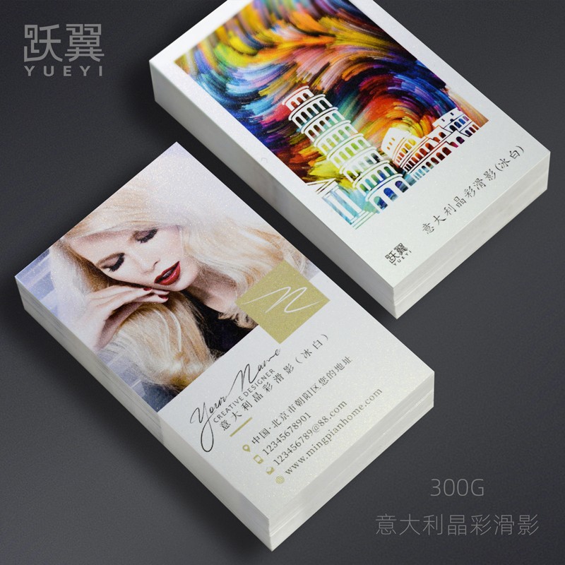 名片印刷制作特种纸高档彩色商务面免费设计烫金烫卡片