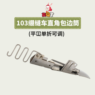 大宇拉筒绷缝车包边筒三针五线绷缝冚车砍筒插冚筒