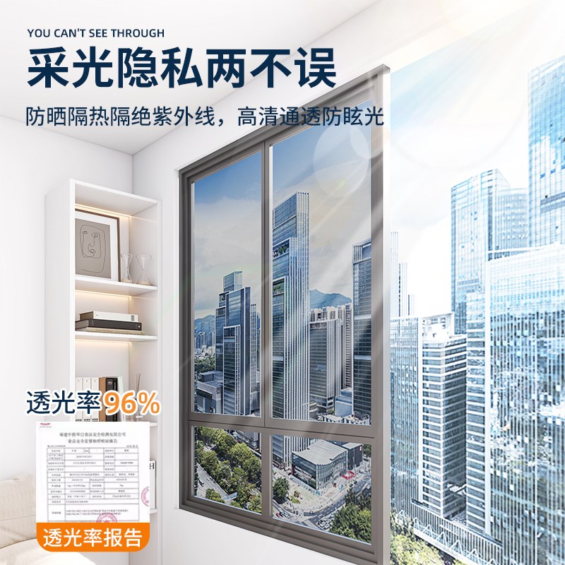 外面看不到里面玻璃窗防窥膜窗户贴纸防走光透光不透明人隐私贴膜